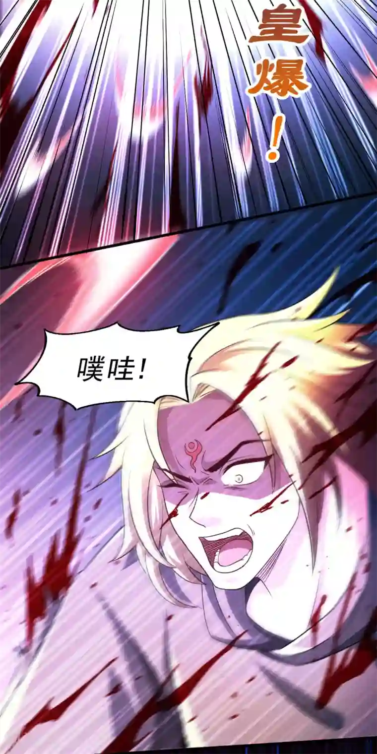 本婿修的是贱道第122话 姜寒死里逃生