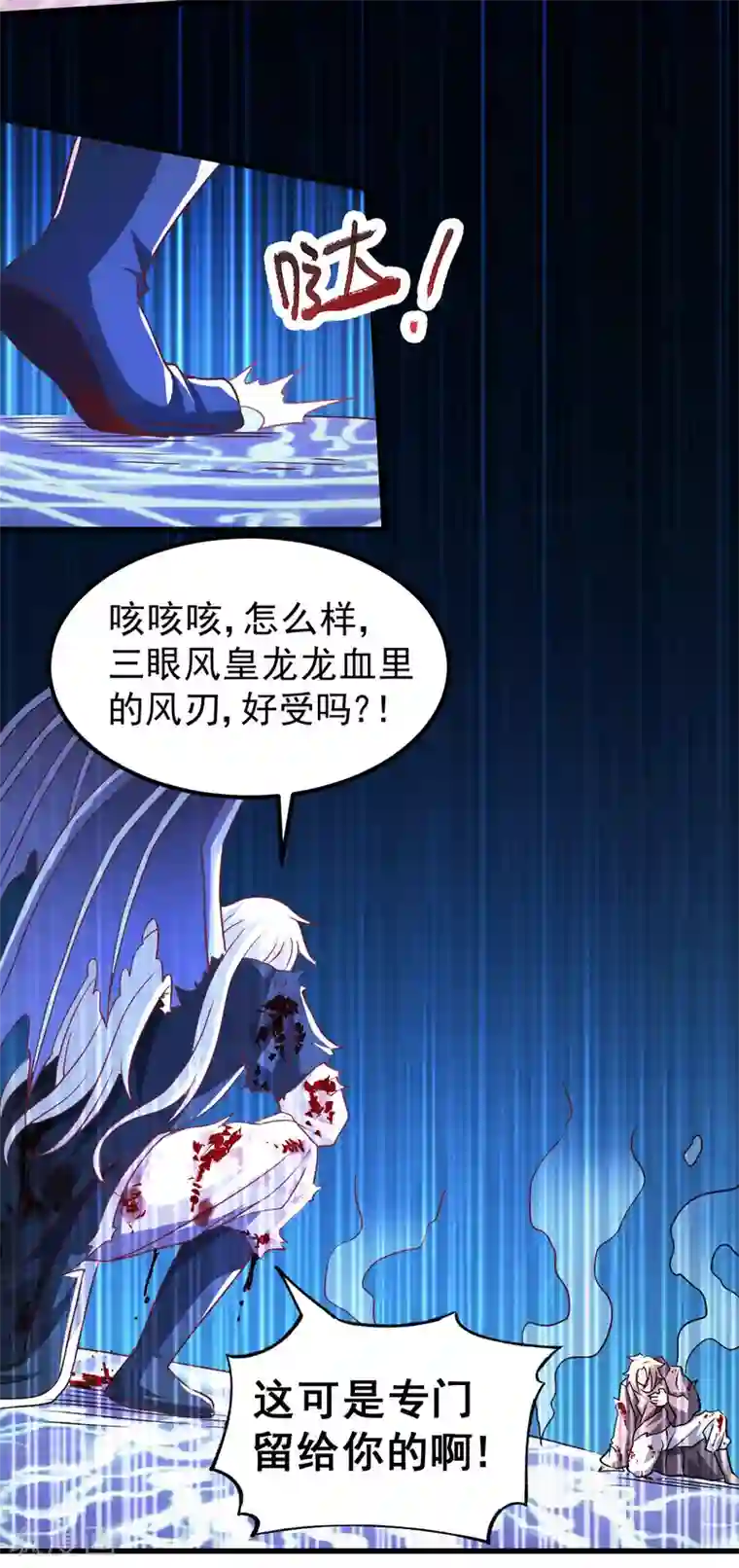 本婿修的是贱道第122话 姜寒死里逃生