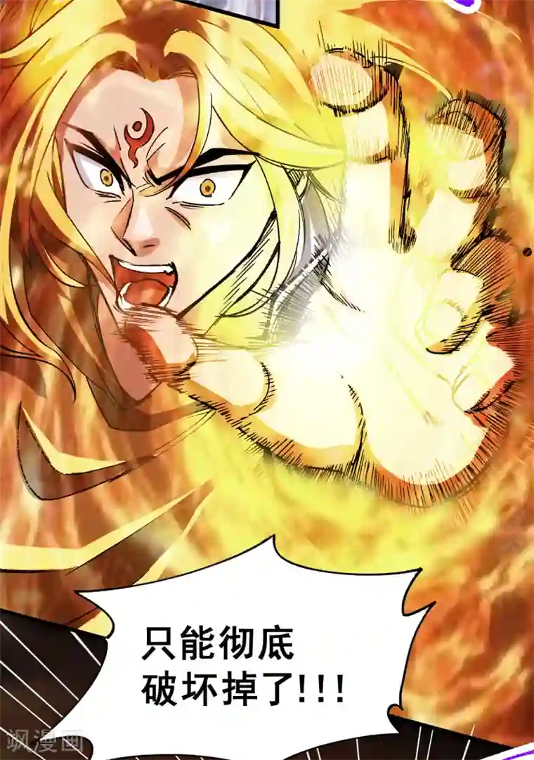 本婿修的是贱道第122话 姜寒死里逃生