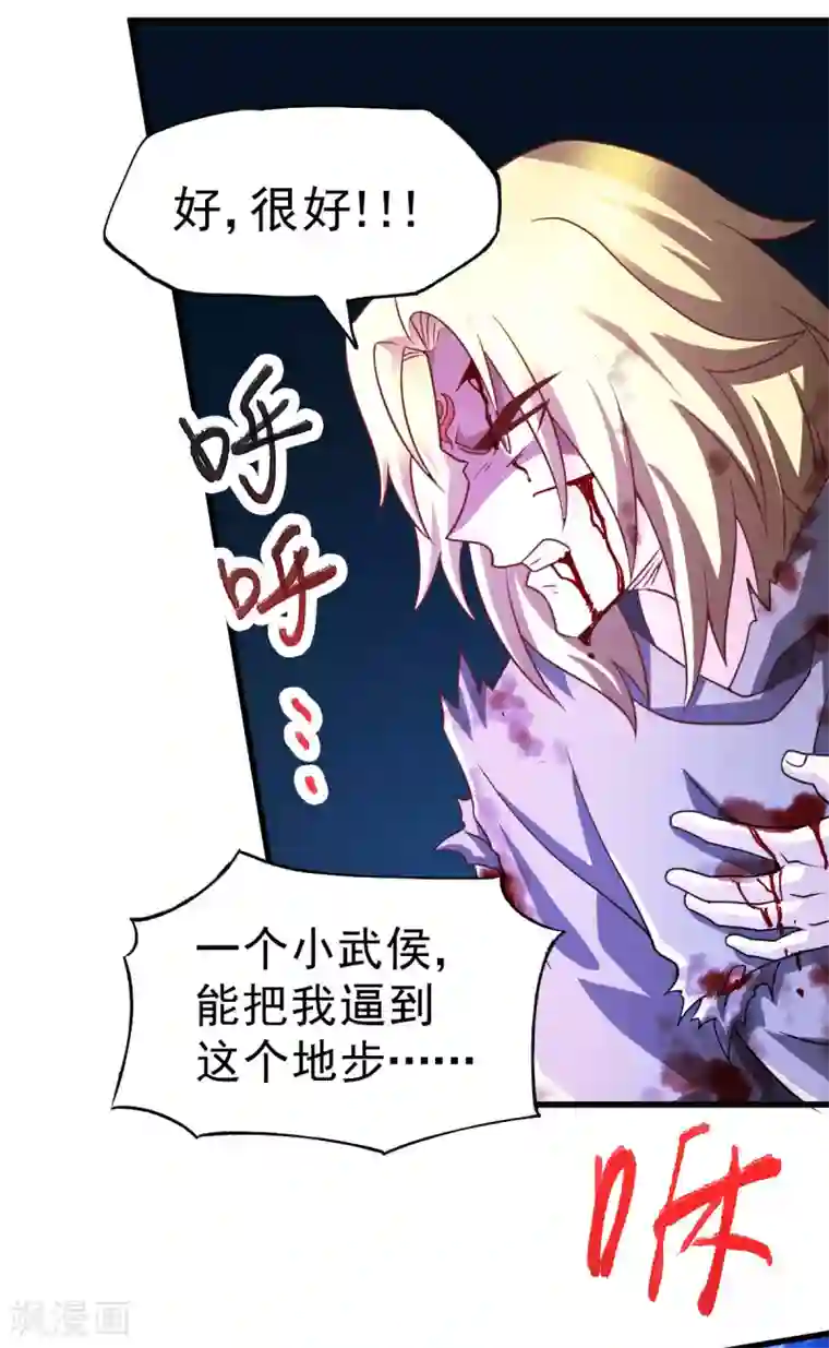 本婿修的是贱道第122话 姜寒死里逃生