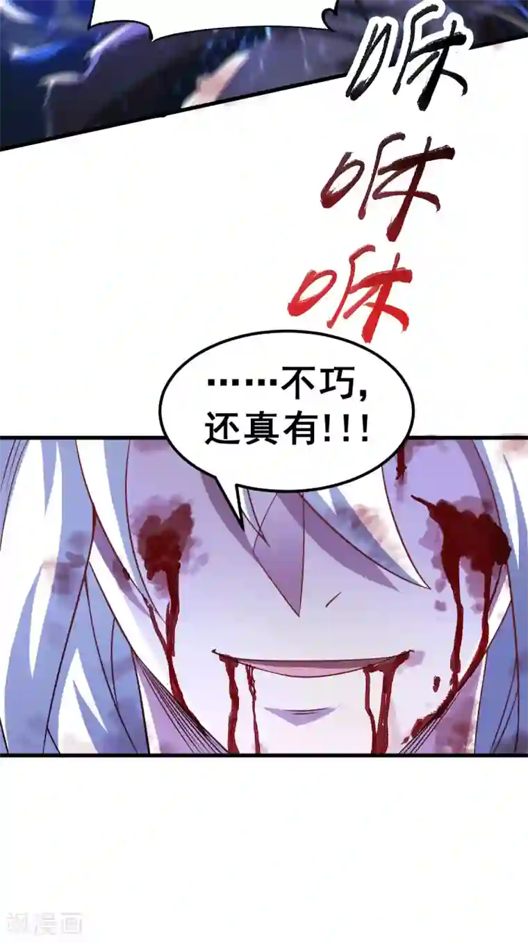 本婿修的是贱道第122话 姜寒死里逃生