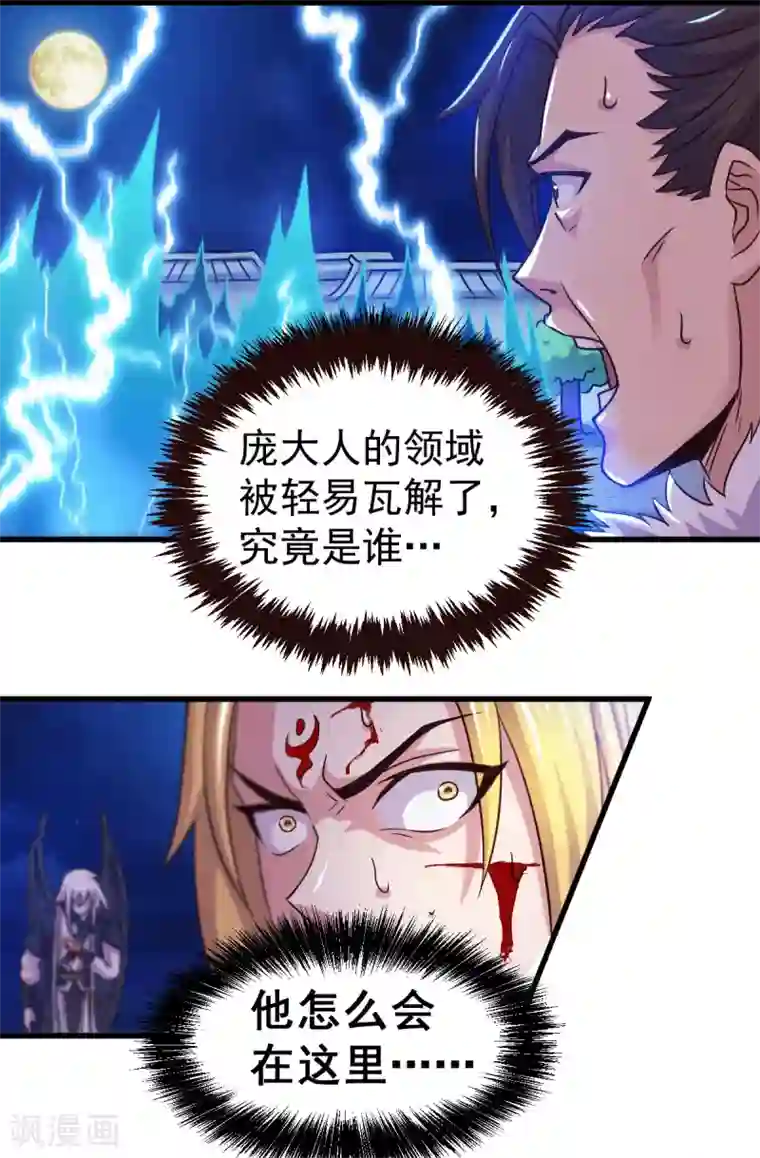 本婿修的是贱道第122话 姜寒死里逃生