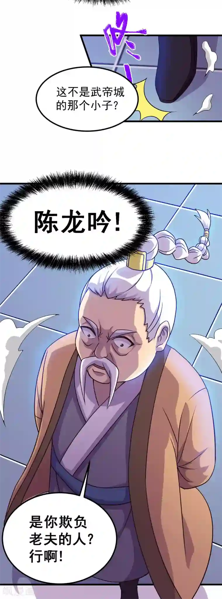 本婿修的是贱道第122话 姜寒死里逃生