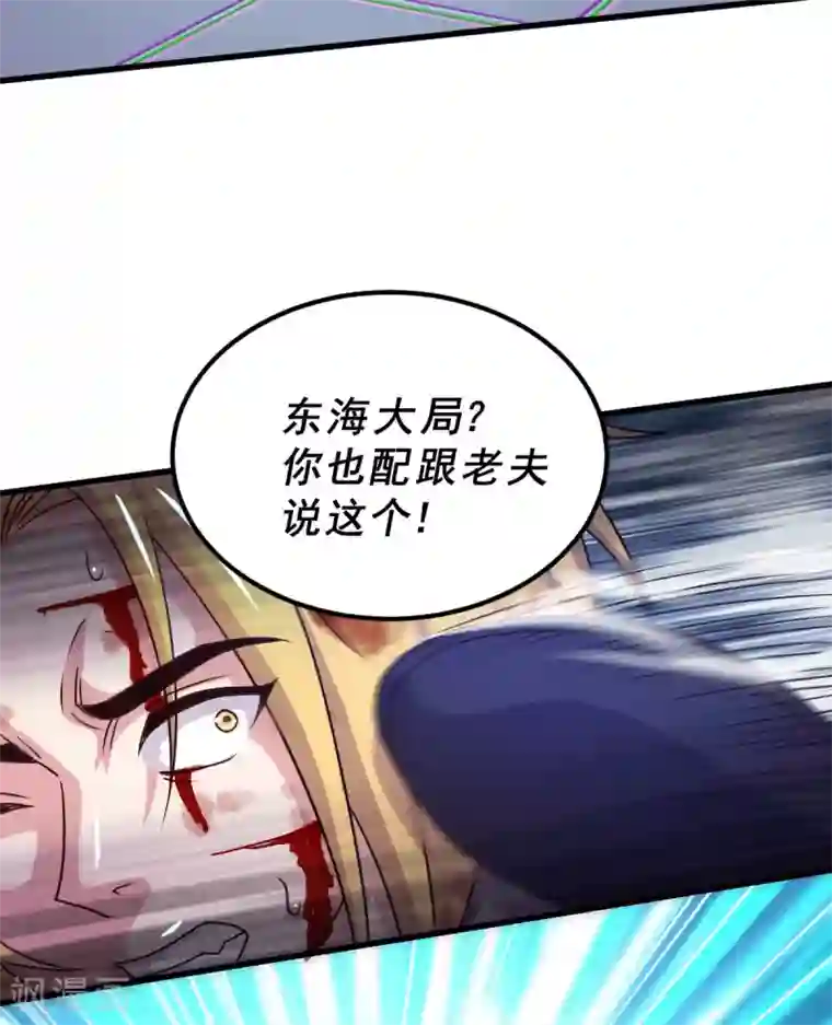 本婿修的是贱道第122话 姜寒死里逃生