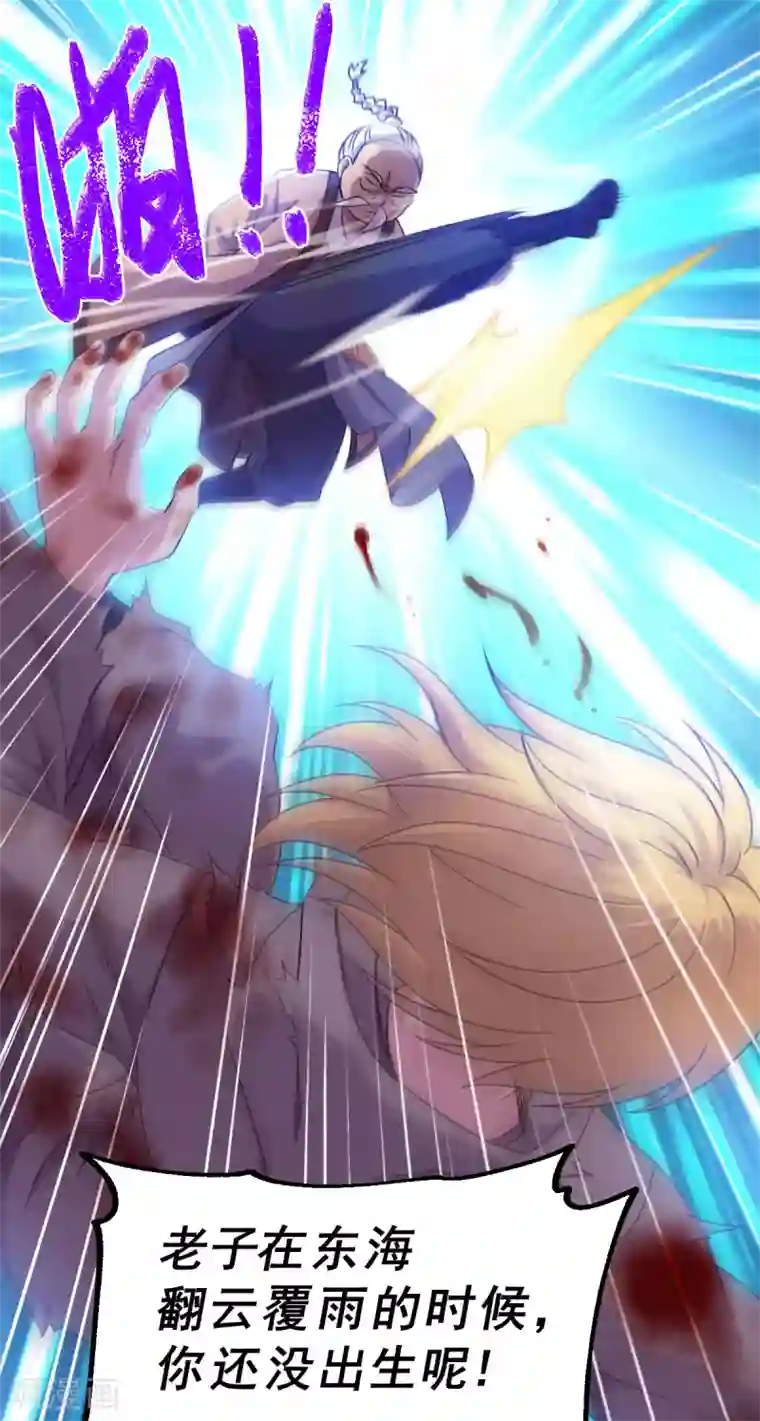 本婿修的是贱道第122话 姜寒死里逃生