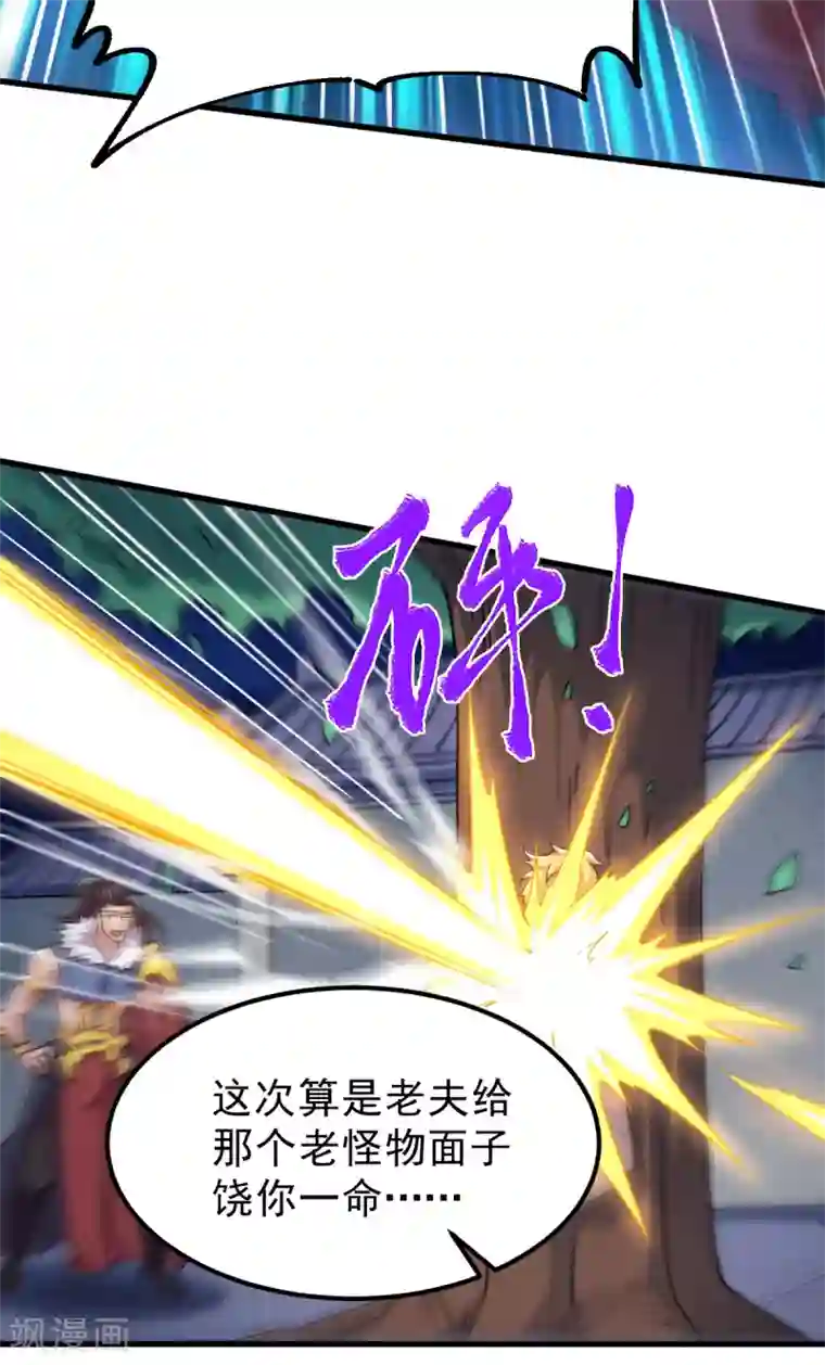 本婿修的是贱道第122话 姜寒死里逃生