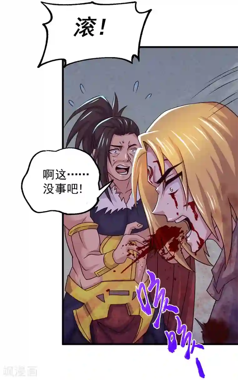 本婿修的是贱道第122话 姜寒死里逃生