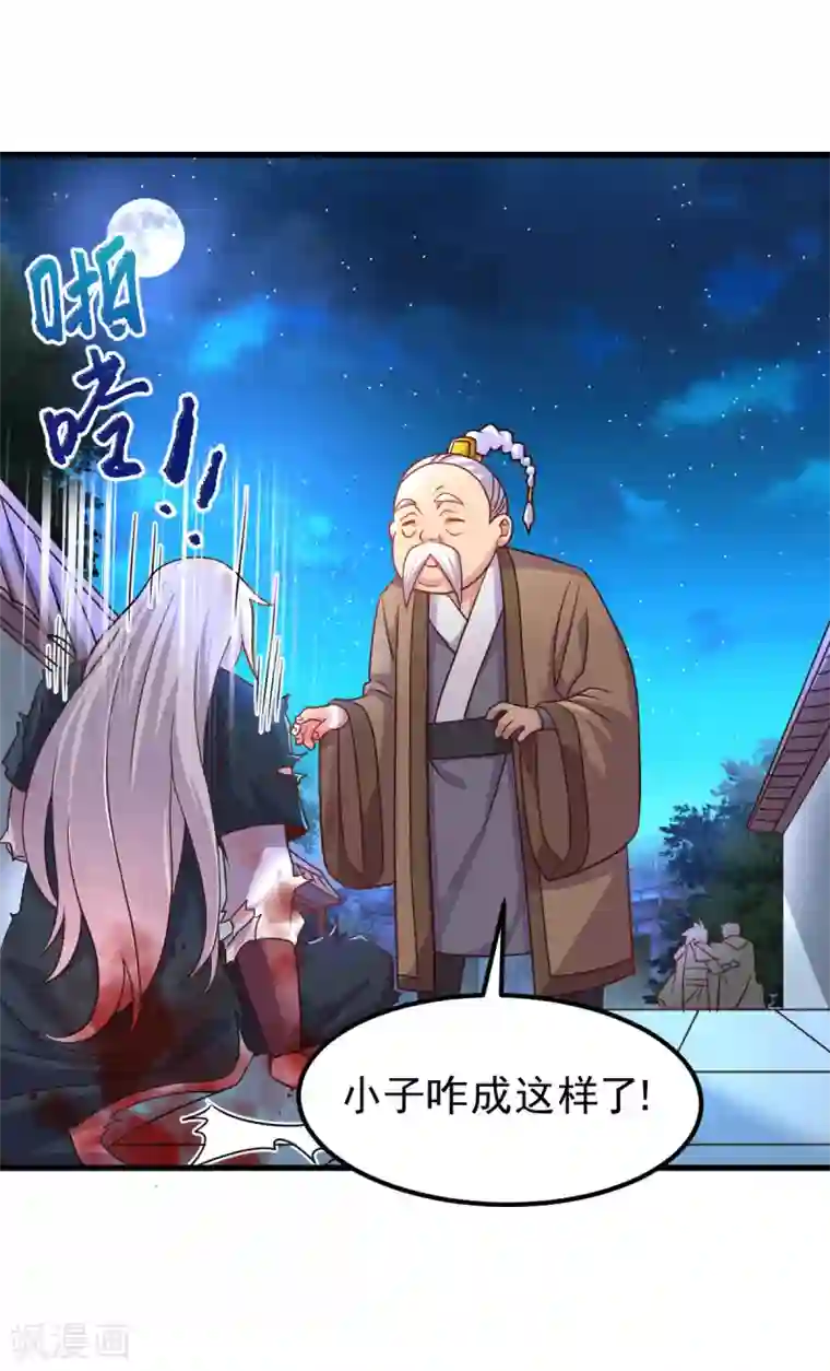 本婿修的是贱道第122话 姜寒死里逃生