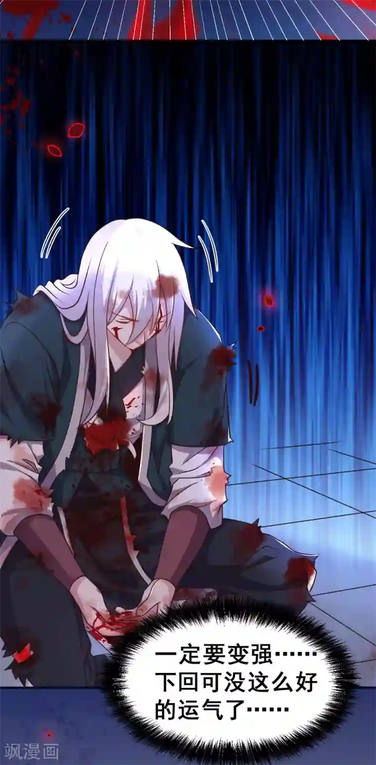 本婿修的是贱道第122话 姜寒死里逃生