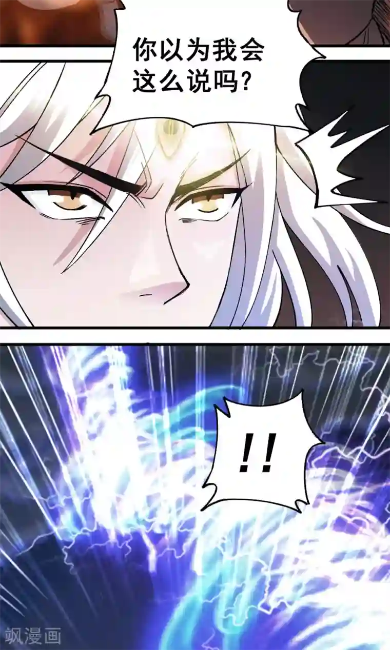 本婿修的是贱道第122话 姜寒死里逃生