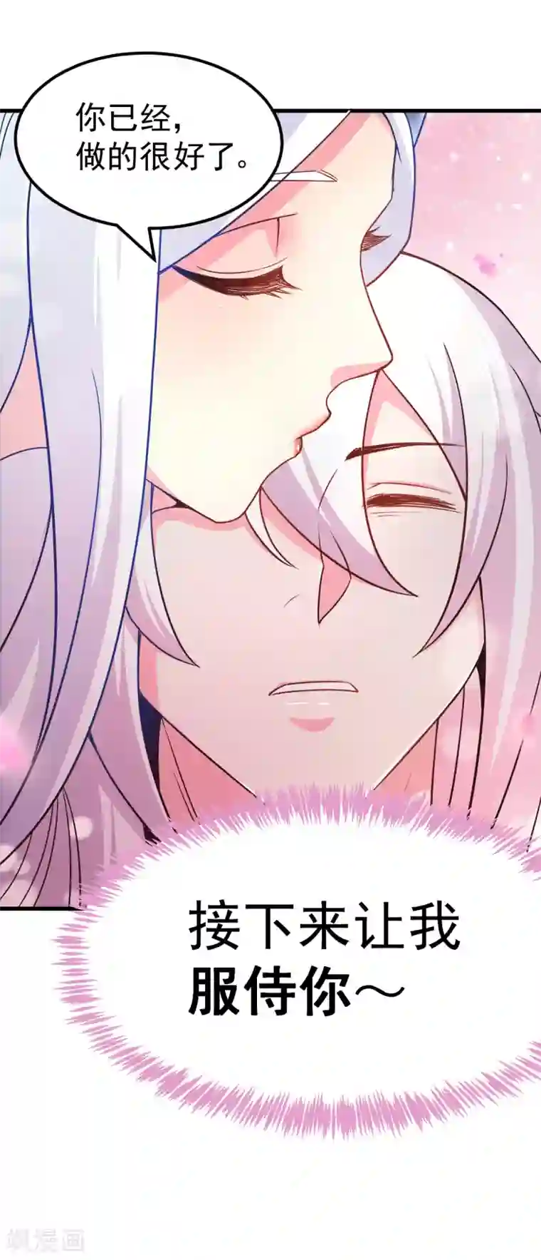 本婿修的是贱道第122话 姜寒死里逃生