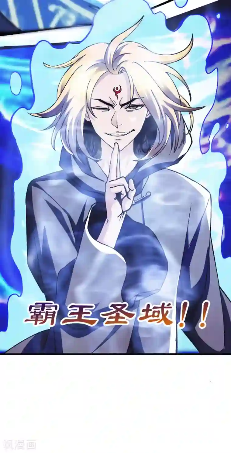 本婿修的是贱道第122话 姜寒死里逃生