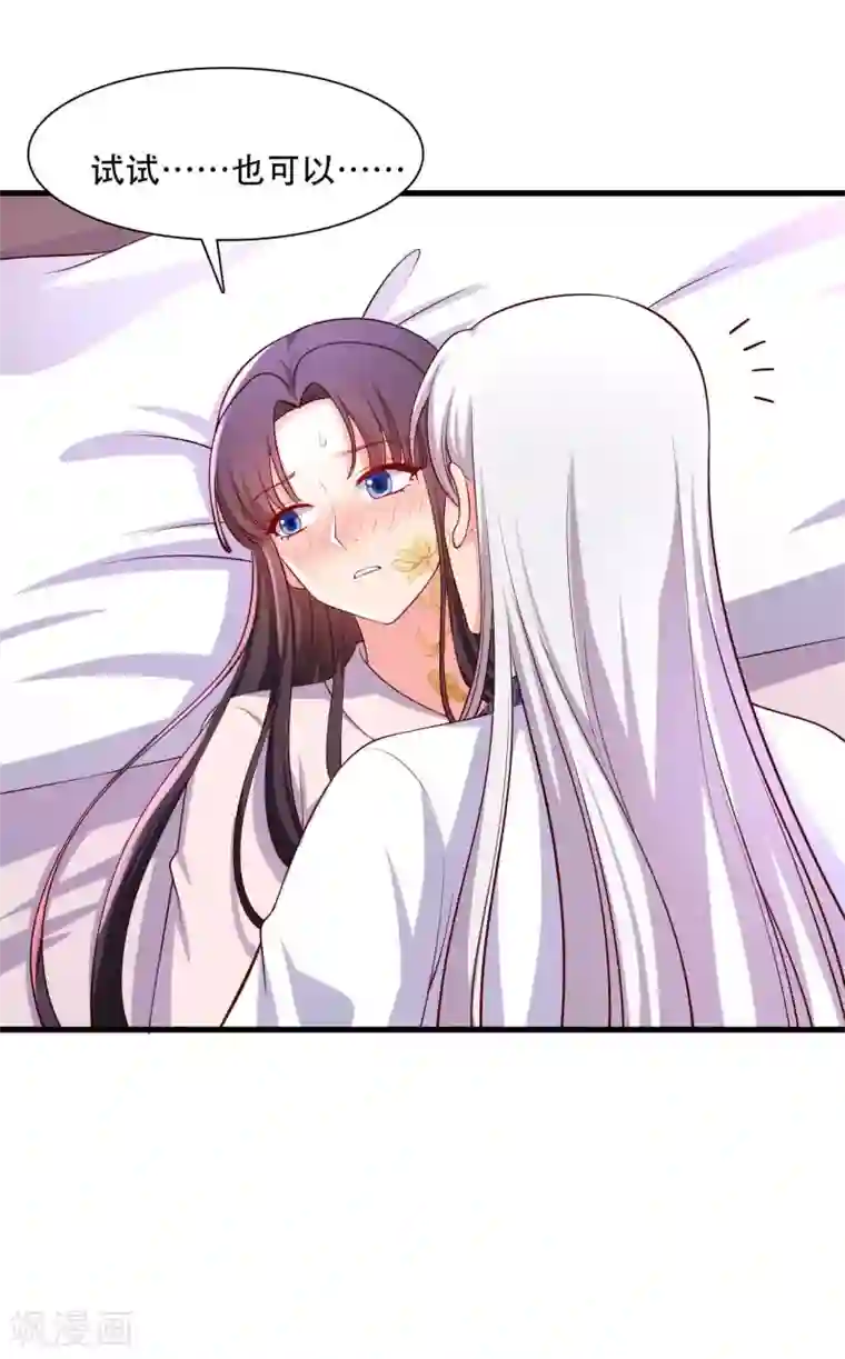 农家娘子有喜了第90话 别伤着宝宝