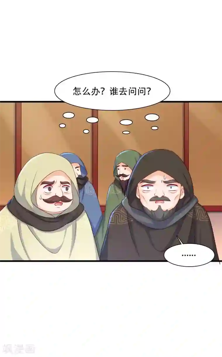 农家娘子有喜了第90话 别伤着宝宝