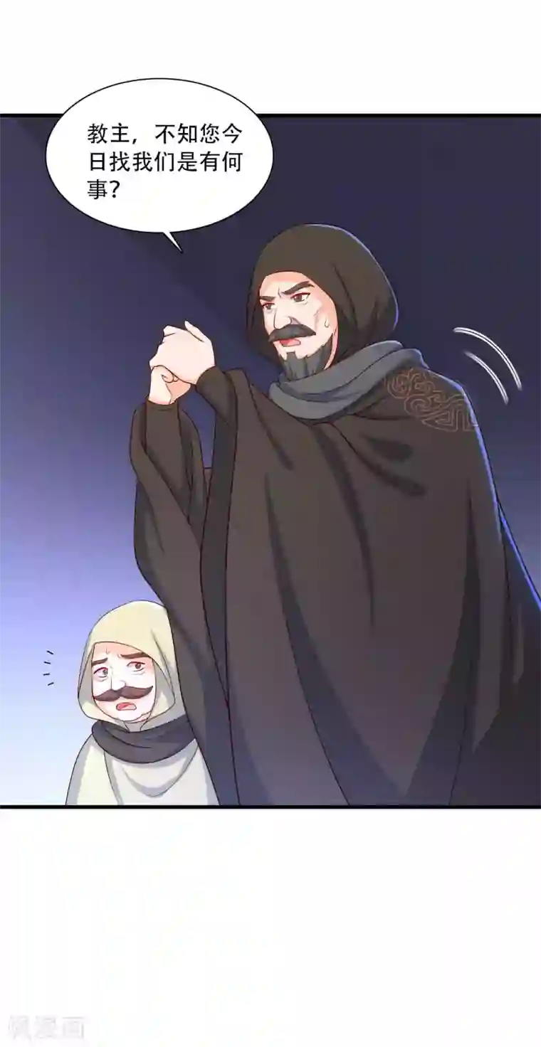 农家娘子有喜了第90话 别伤着宝宝