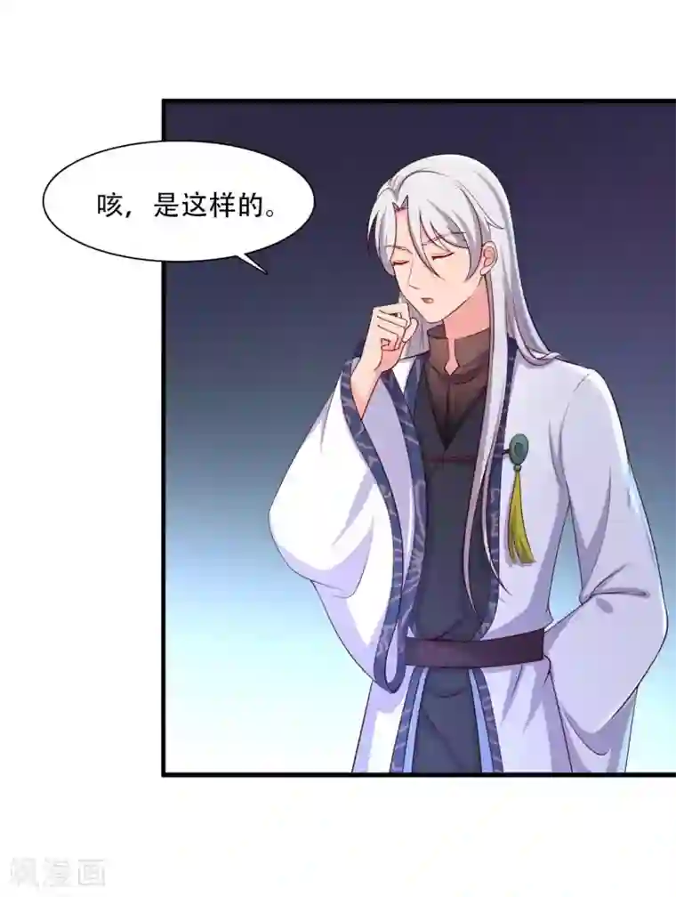 农家娘子有喜了第90话 别伤着宝宝