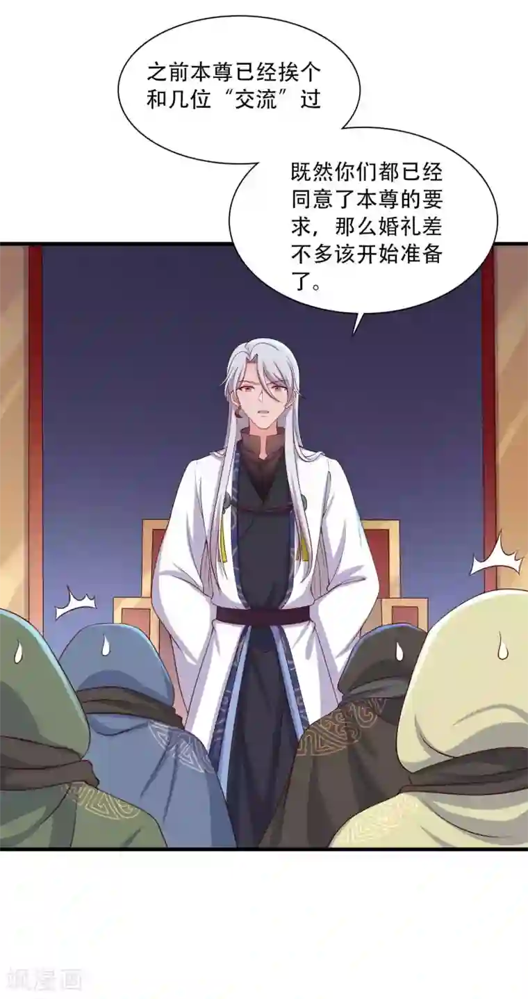 农家娘子有喜了第90话 别伤着宝宝