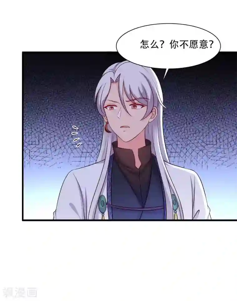 农家娘子有喜了第90话 别伤着宝宝