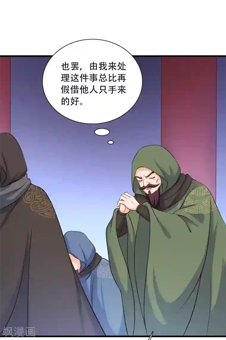 农家娘子有喜了第90话 别伤着宝宝