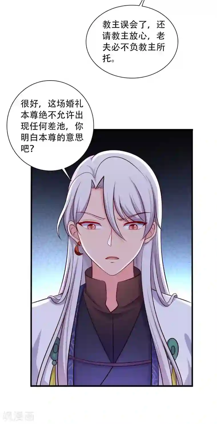 农家娘子有喜了第90话 别伤着宝宝