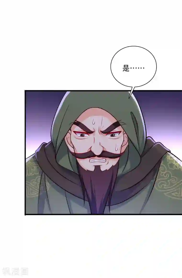 农家娘子有喜了第90话 别伤着宝宝