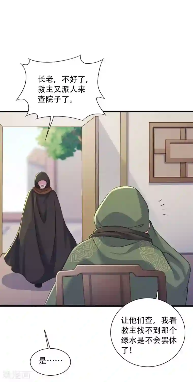 农家娘子有喜了第90话 别伤着宝宝