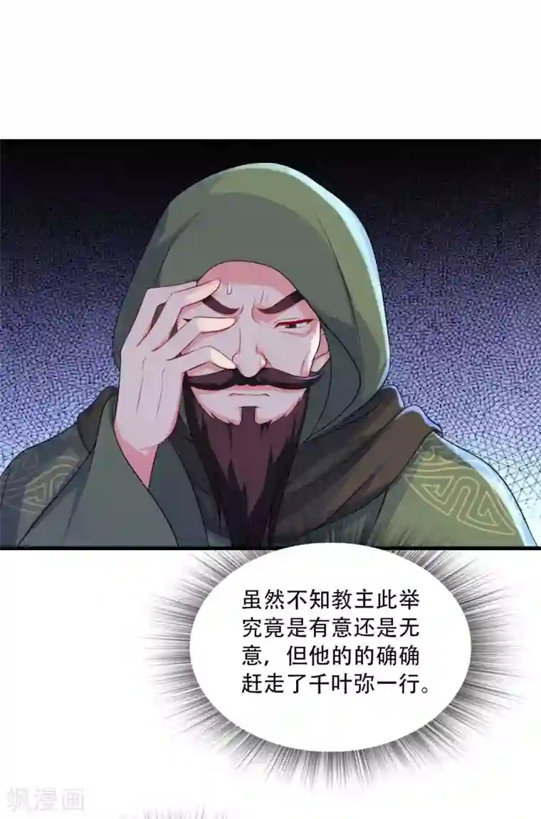 农家娘子有喜了第90话 别伤着宝宝