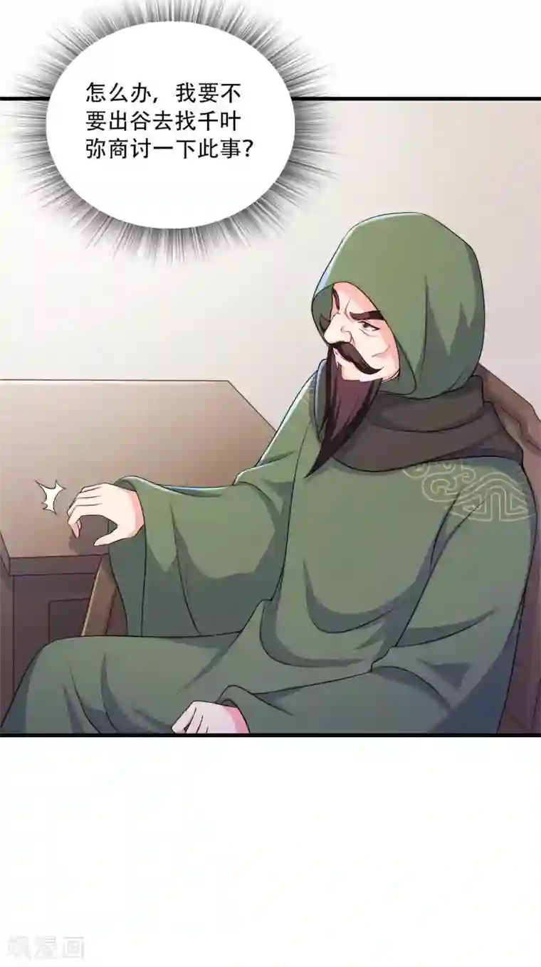 农家娘子有喜了第90话 别伤着宝宝