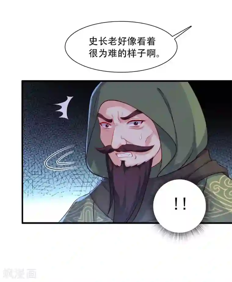 农家娘子有喜了第90话 别伤着宝宝