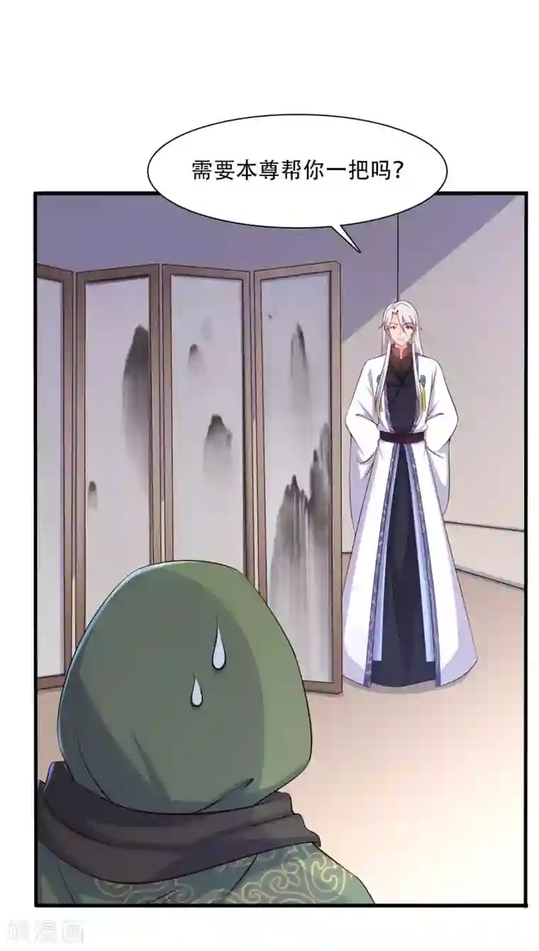 农家娘子有喜了第90话 别伤着宝宝