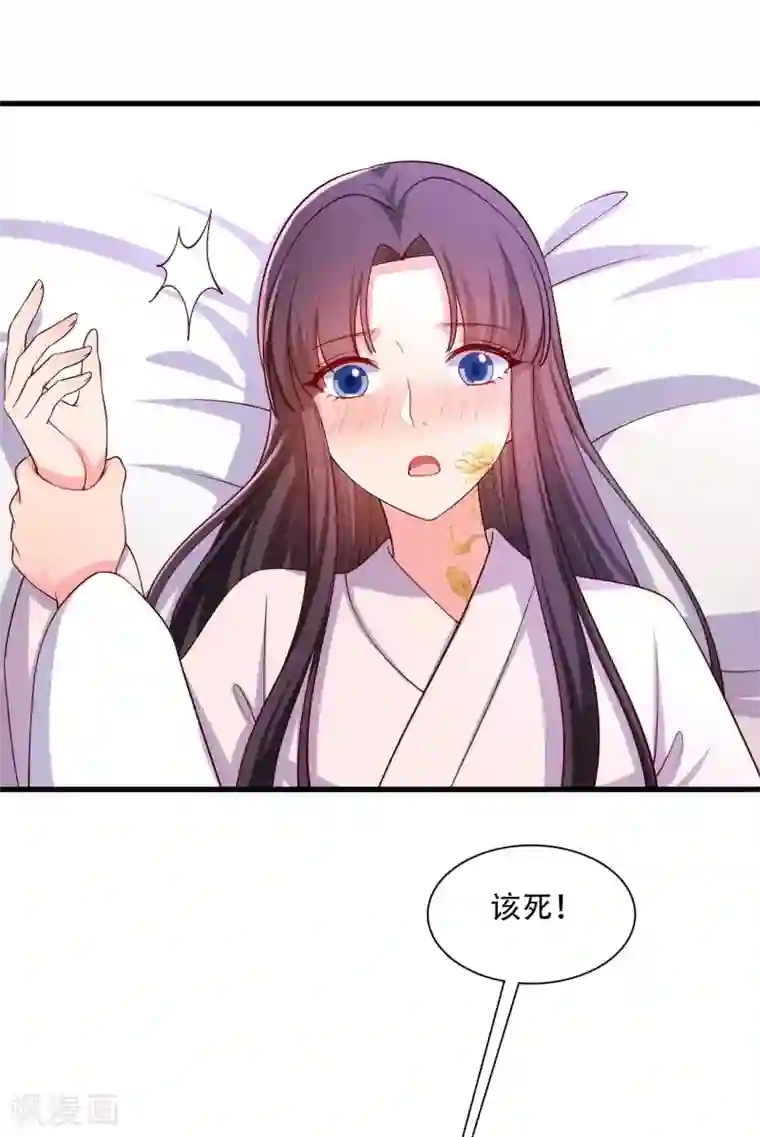 农家娘子有喜了第90话 别伤着宝宝