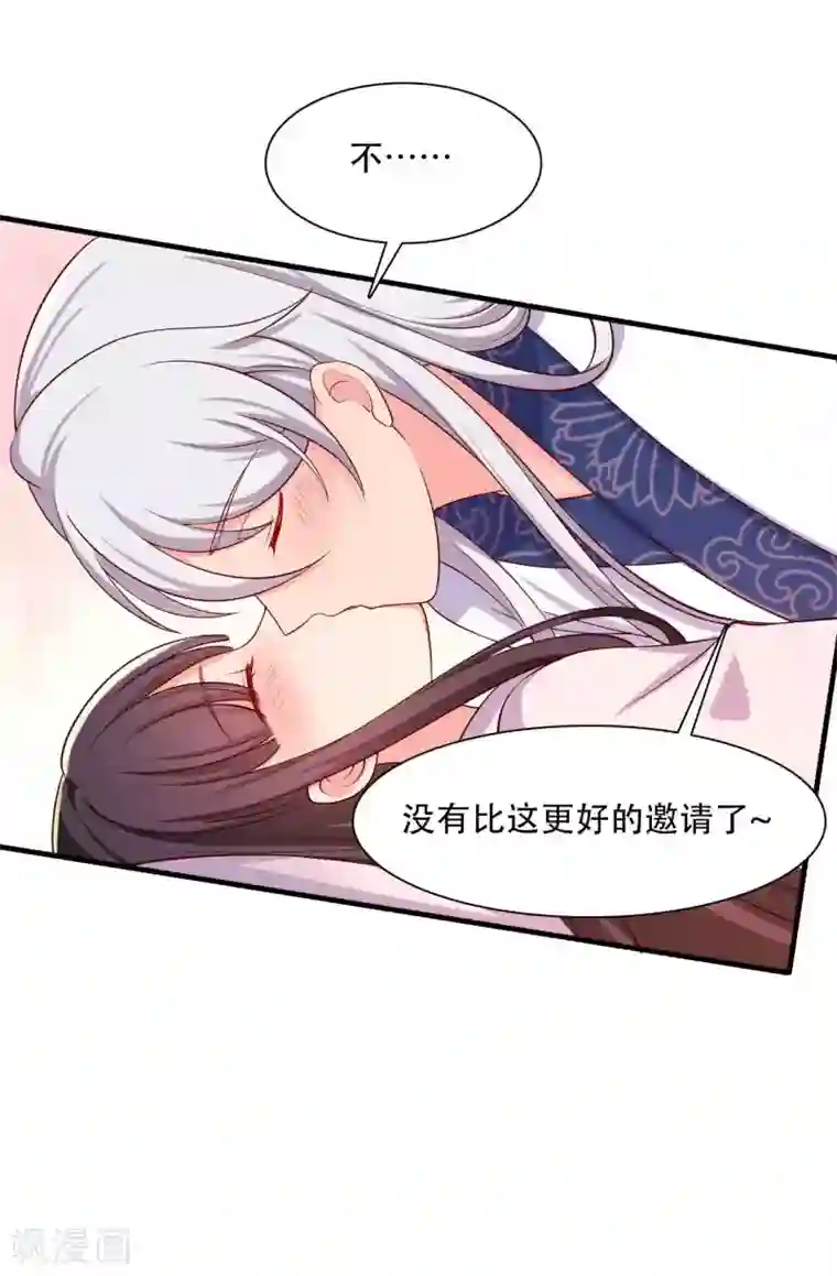 农家娘子有喜了第90话 别伤着宝宝