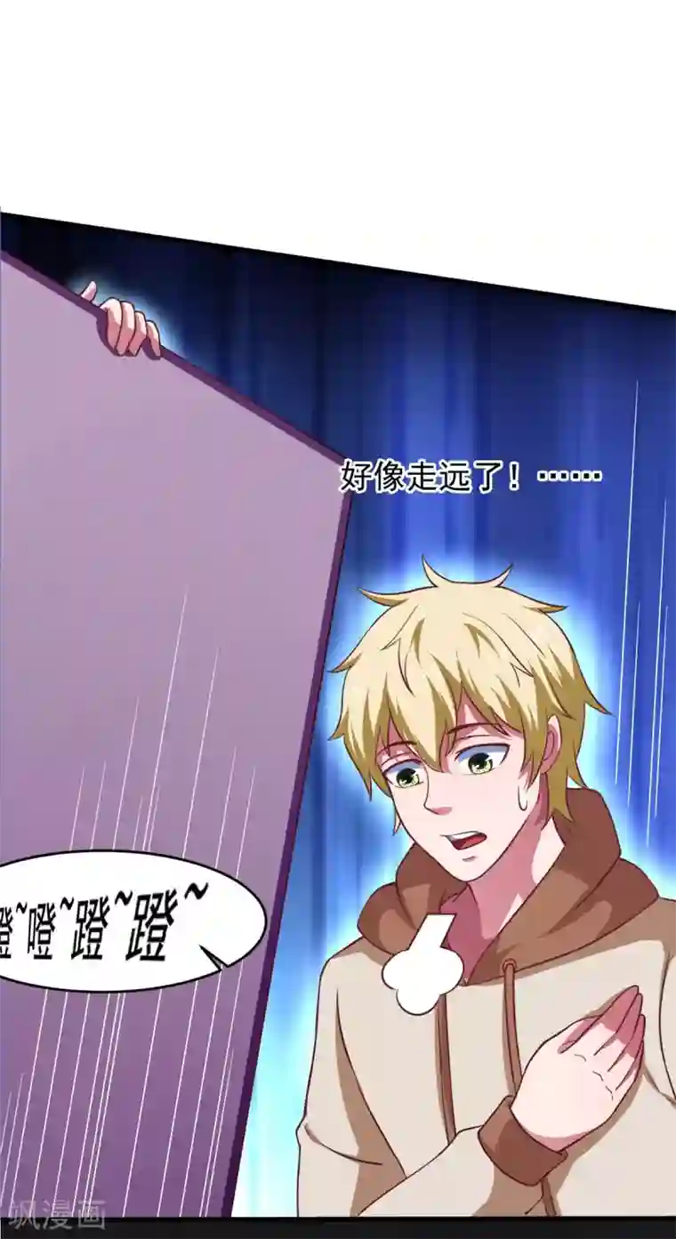 我在美人堆里当反派第57话 吃我杨叫兽电击！