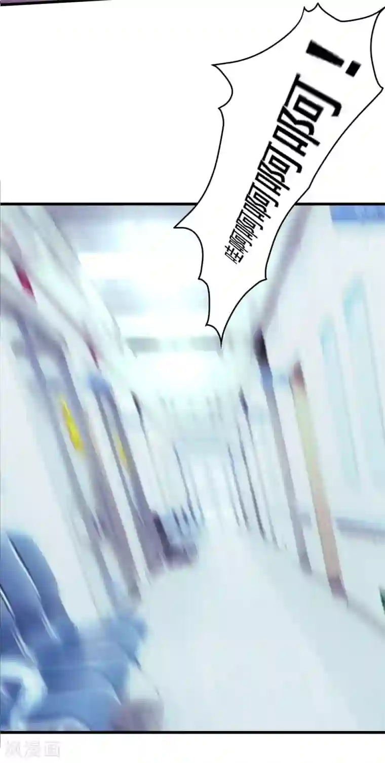 我在美人堆里当反派第57话 吃我杨叫兽电击！