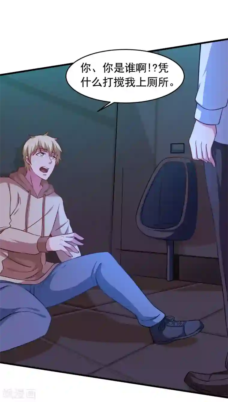 我在美人堆里当反派第57话 吃我杨叫兽电击！