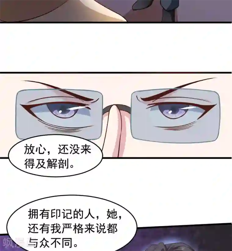 我在美人堆里当反派第57话 吃我杨叫兽电击！