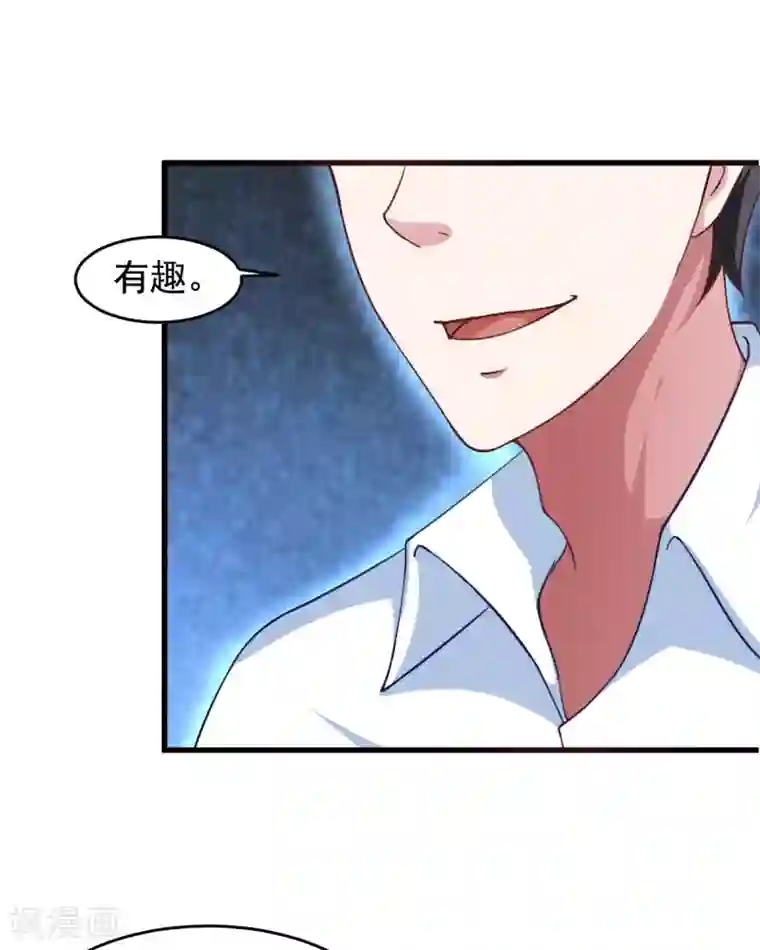 我在美人堆里当反派第57话 吃我杨叫兽电击！