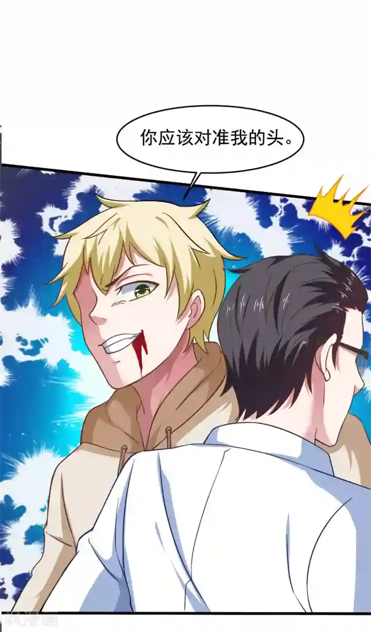 我在美人堆里当反派第57话 吃我杨叫兽电击！