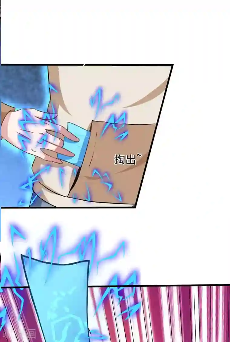 我在美人堆里当反派第57话 吃我杨叫兽电击！