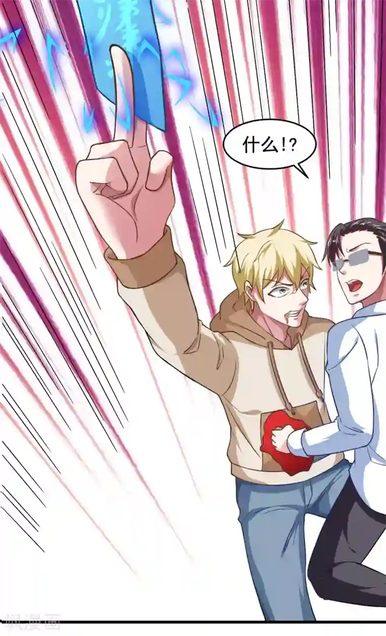 我在美人堆里当反派第57话 吃我杨叫兽电击！