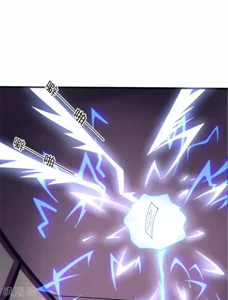 我在美人堆里当反派第57话 吃我杨叫兽电击！