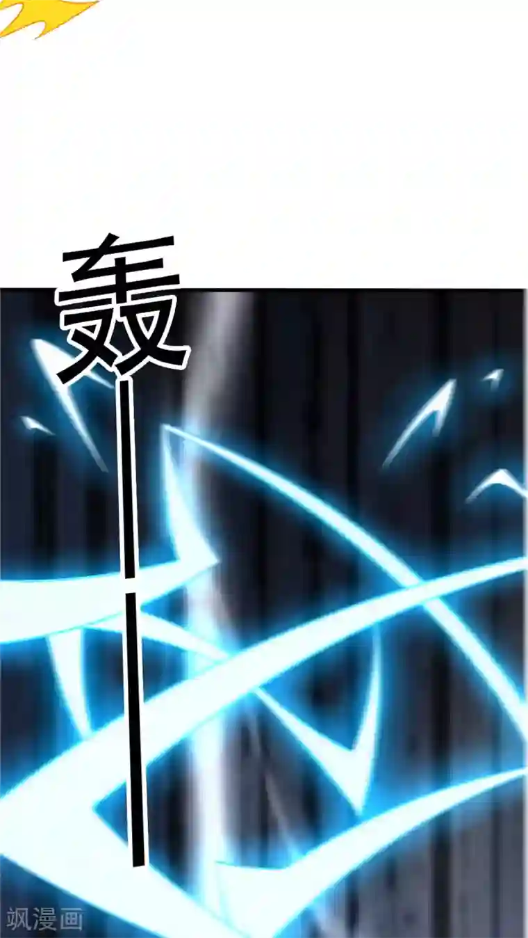 我在美人堆里当反派第57话 吃我杨叫兽电击！