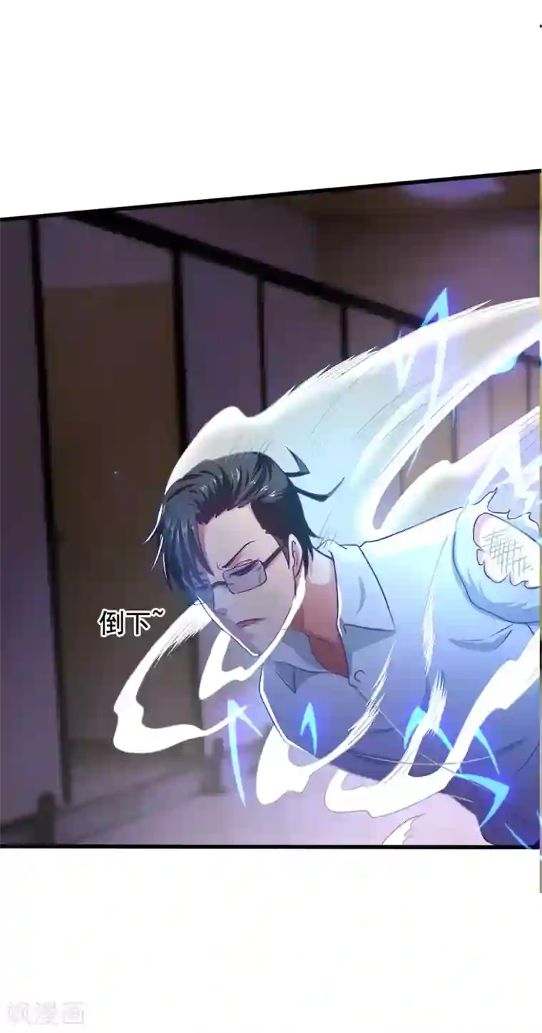 我在美人堆里当反派第57话 吃我杨叫兽电击！