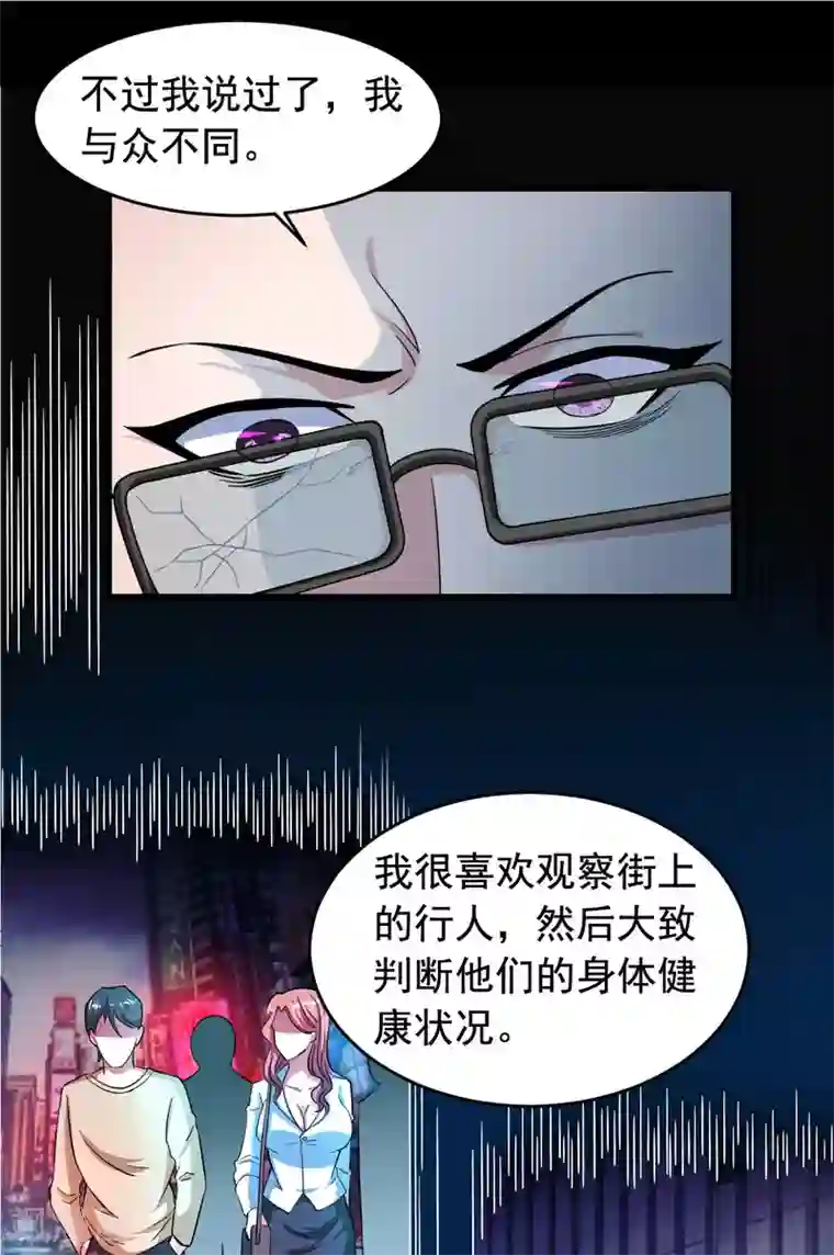 我在美人堆里当反派第57话 吃我杨叫兽电击！