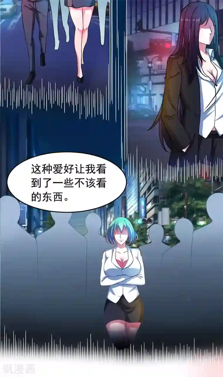 我在美人堆里当反派第57话 吃我杨叫兽电击！