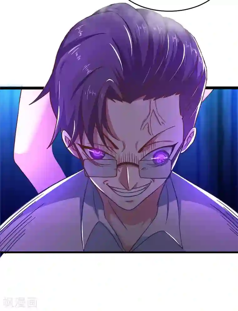 我在美人堆里当反派第57话 吃我杨叫兽电击！