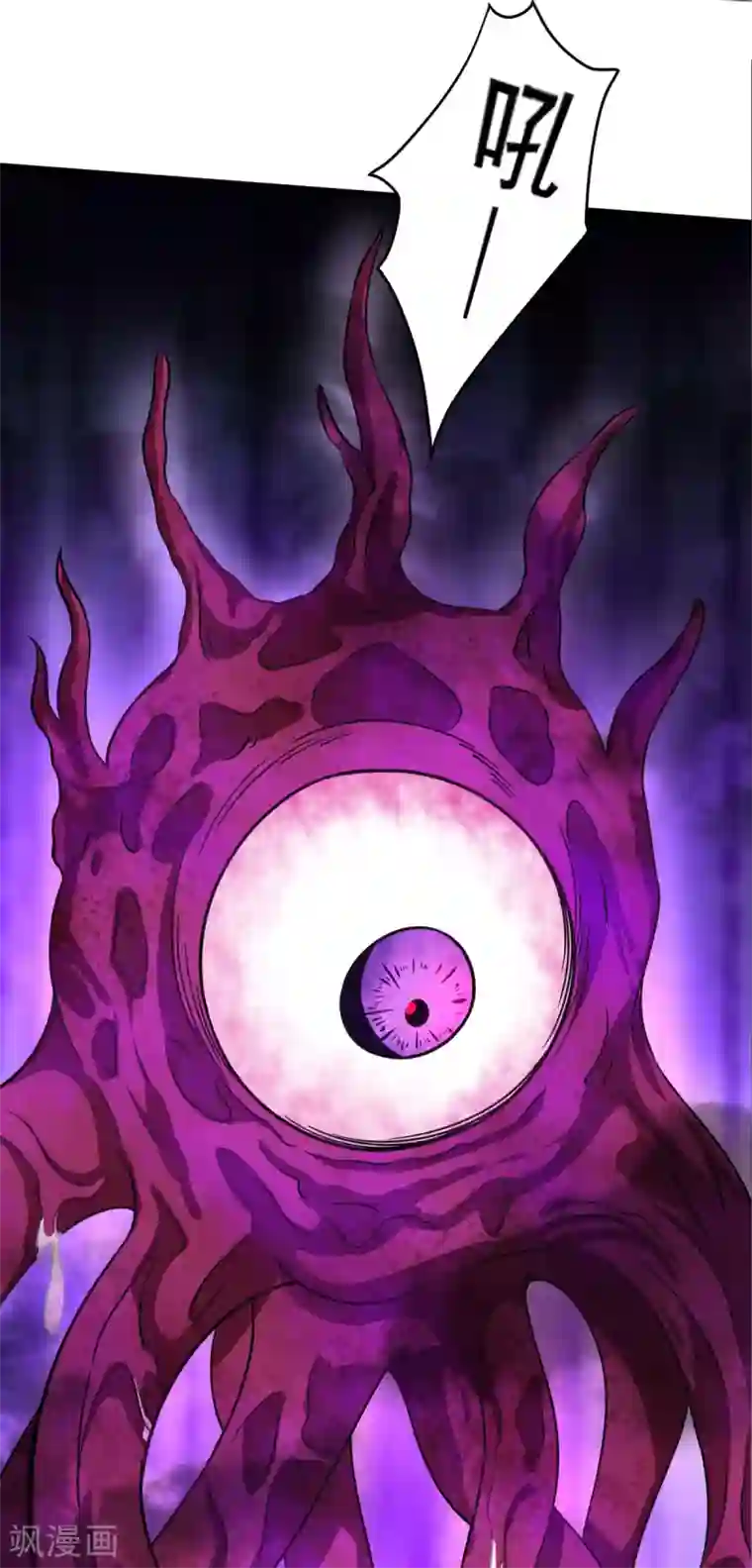 我在美人堆里当反派第57话 吃我杨叫兽电击！