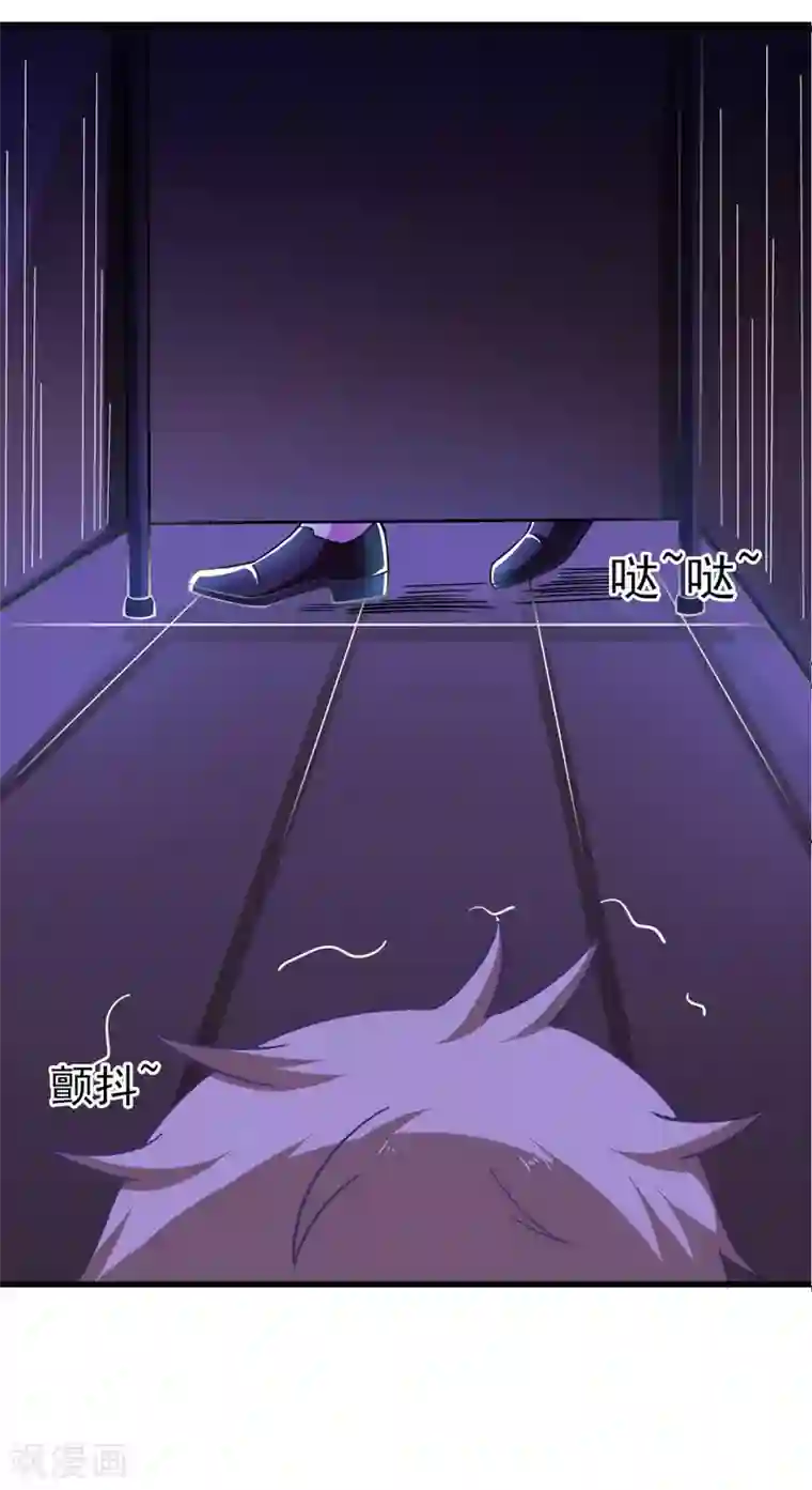 我在美人堆里当反派第57话 吃我杨叫兽电击！