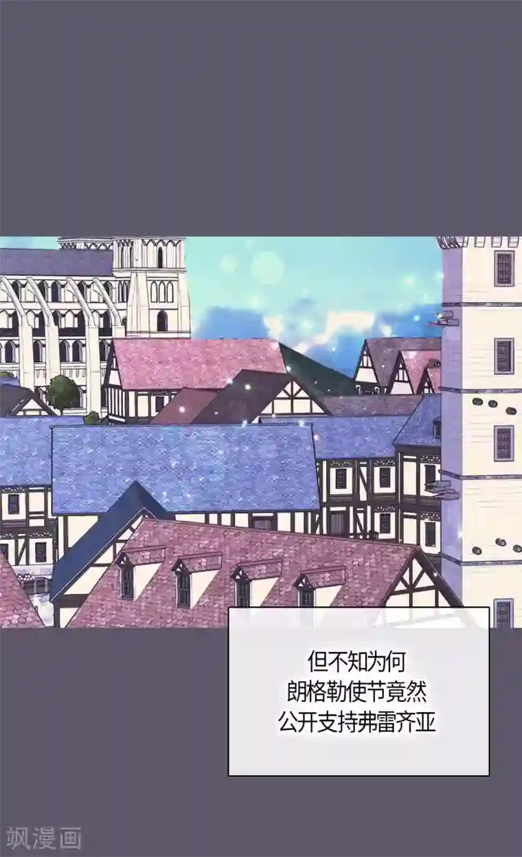 皇帝的独生女第432话 在佩利亚协商