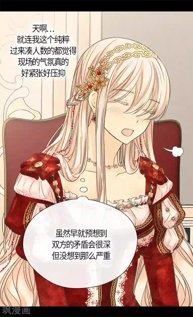 皇帝的独生女第432话 在佩利亚协商